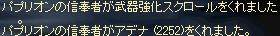 070312fafrion_drop.jpg