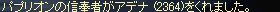 070313fafrion_drop.jpg