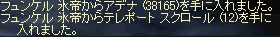 080130hyotei1drop.jpg