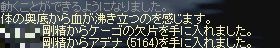 20100216goudrop.jpg