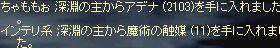 20100430shinendrop.jpg