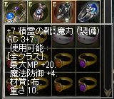 20100904elementboot7.jpg