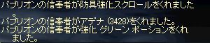 fafrion_drop4.jpg